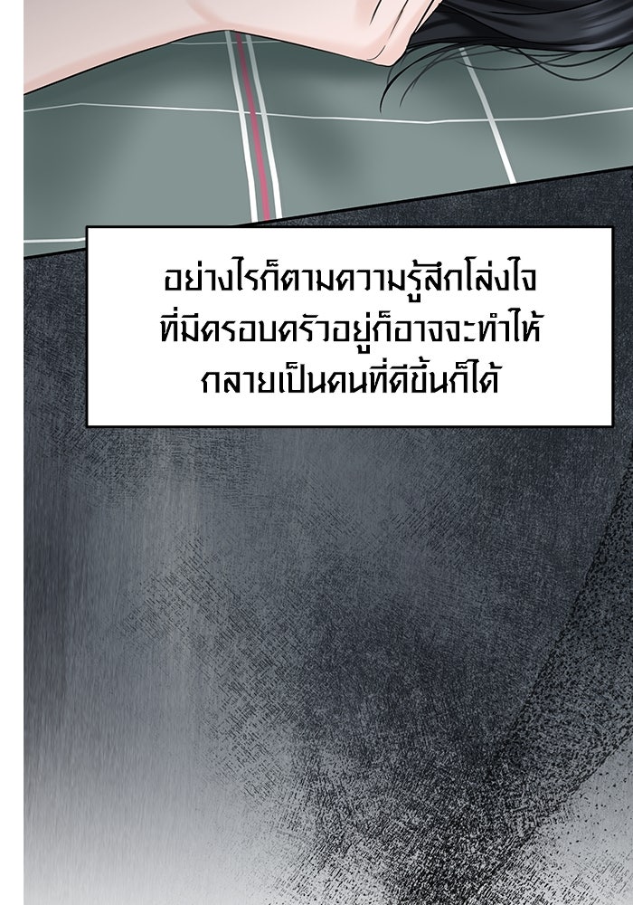 แค้นนี้คืนสนอง - หน้า 136