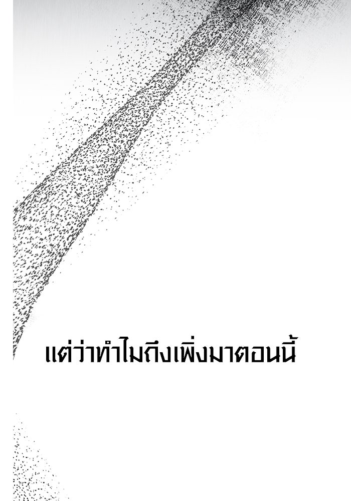 แค้นนี้คืนสนอง - หน้า 137