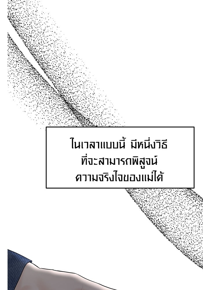 แค้นนี้คืนสนอง - หน้า 138