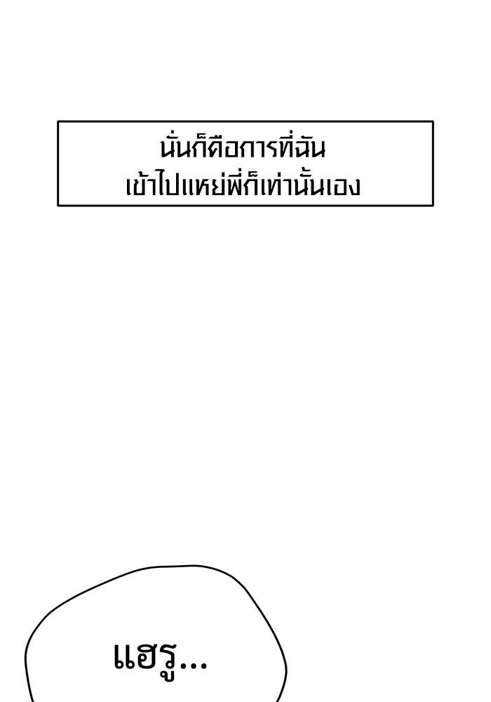 แค้นนี้คืนสนอง - หน้า 143