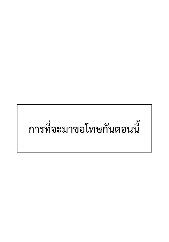 แค้นนี้คืนสนอง - หน้า 146