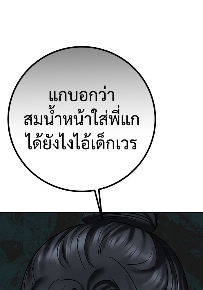แค้นนี้คืนสนอง - หน้า 147