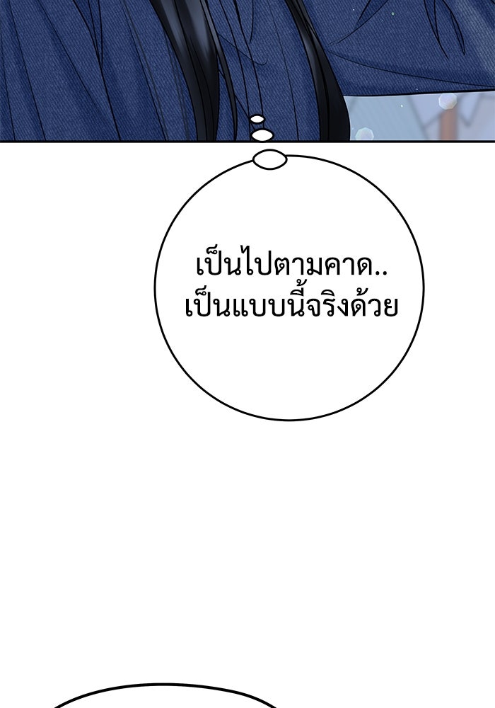 แค้นนี้คืนสนอง - หน้า 151