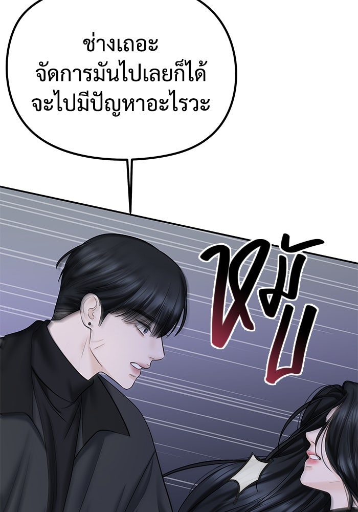แค้นนี้คืนสนอง - หน้า 152
