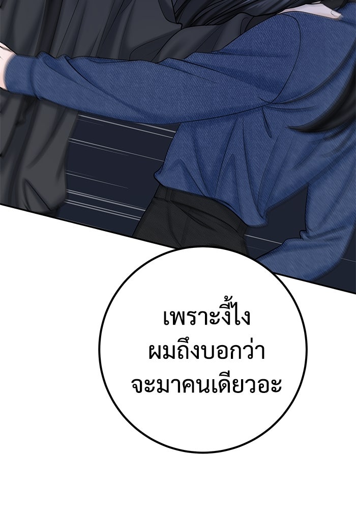 แค้นนี้คืนสนอง - หน้า 153