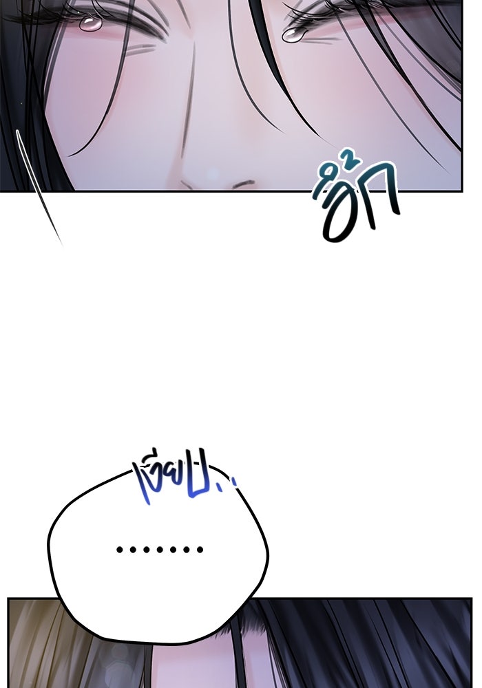 แค้นนี้คืนสนอง - หน้า 155