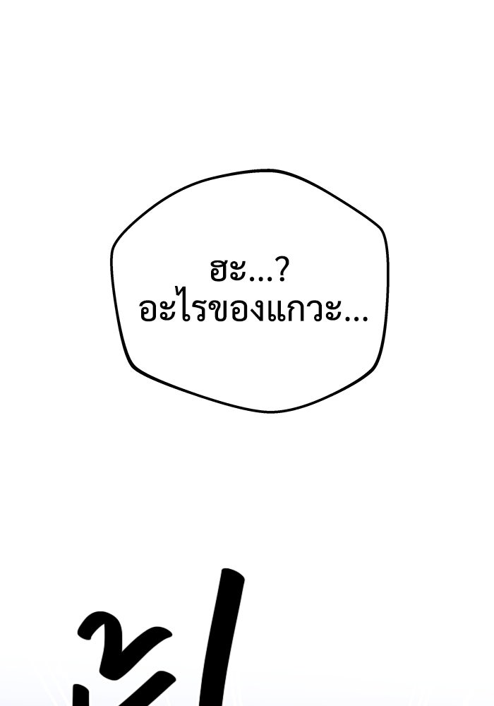 แค้นนี้คืนสนอง - หน้า 165