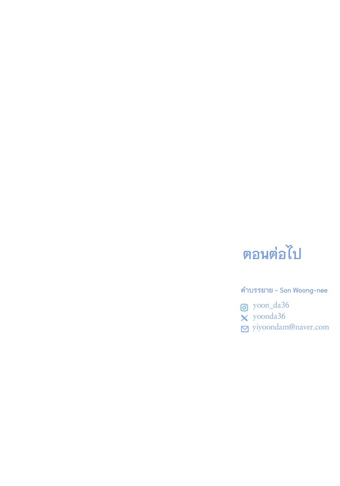 แค้นนี้คืนสนอง - หน้า 168