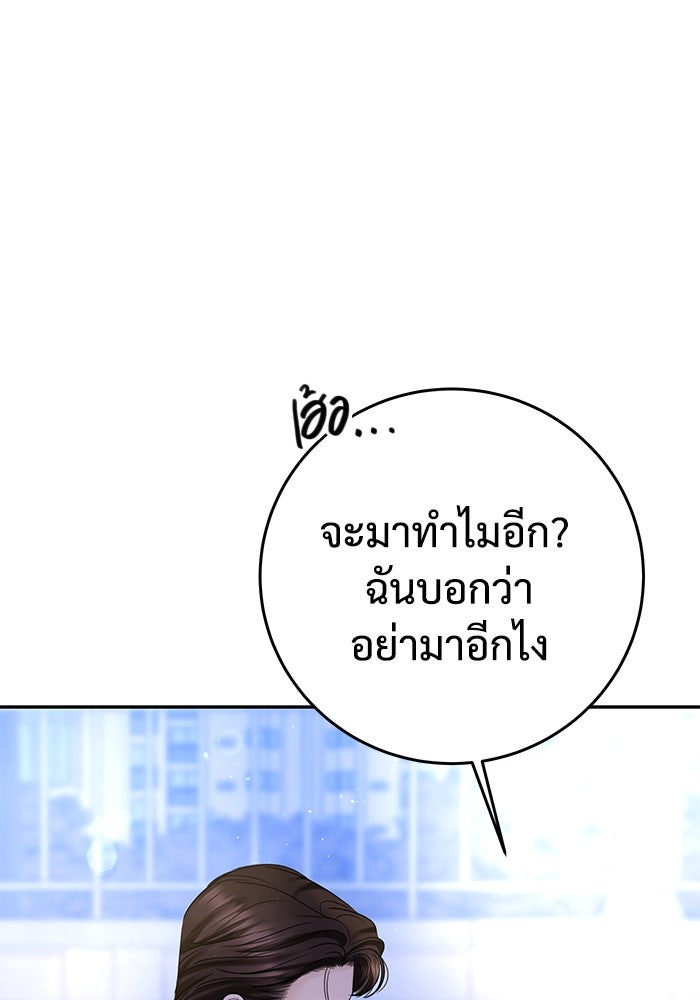 แค้นนี้คืนสนอง - หน้า 17