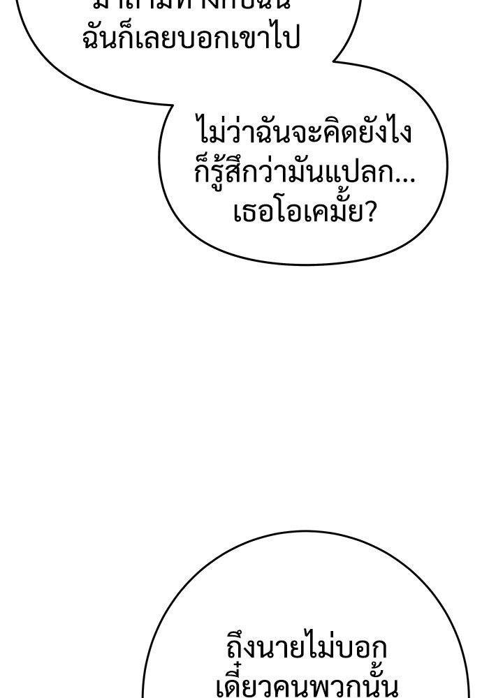 แค้นนี้คืนสนอง - หน้า 19