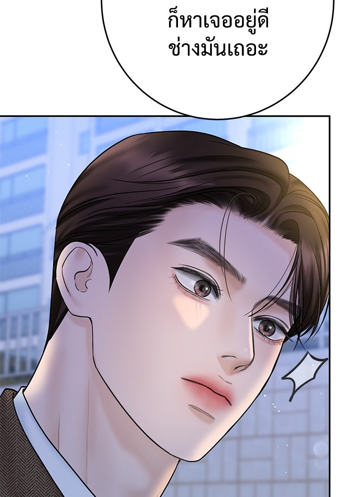 แค้นนี้คืนสนอง - หน้า 20
