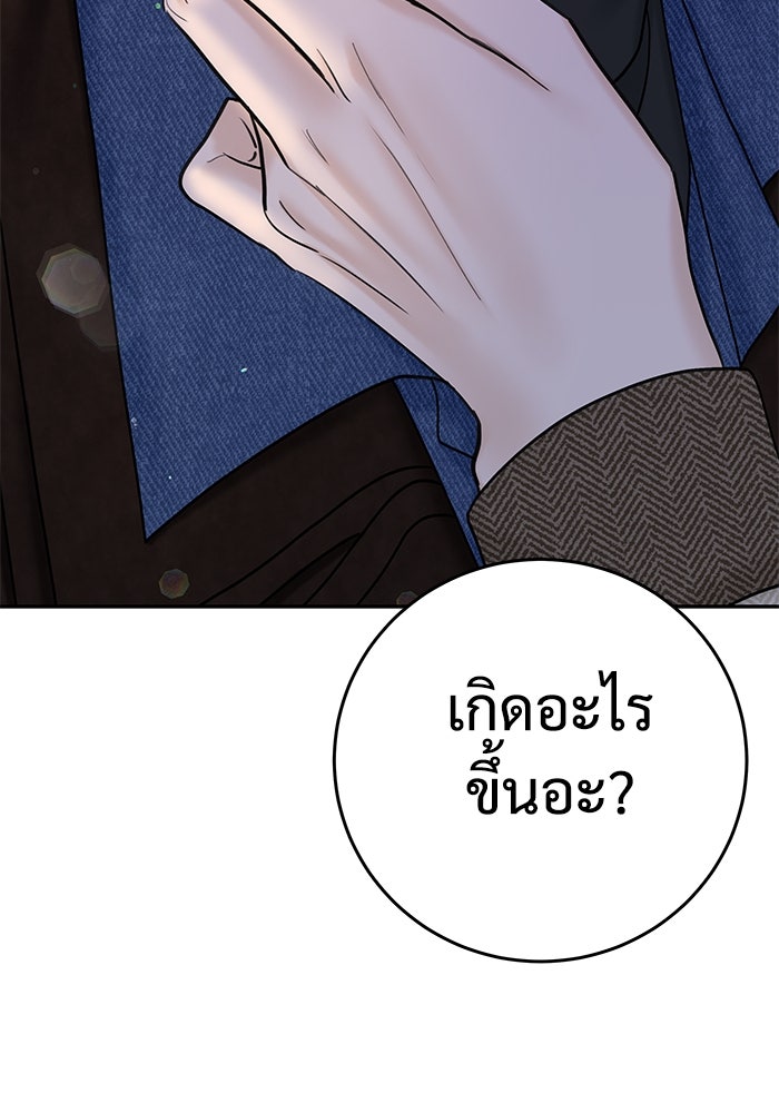 แค้นนี้คืนสนอง - หน้า 24