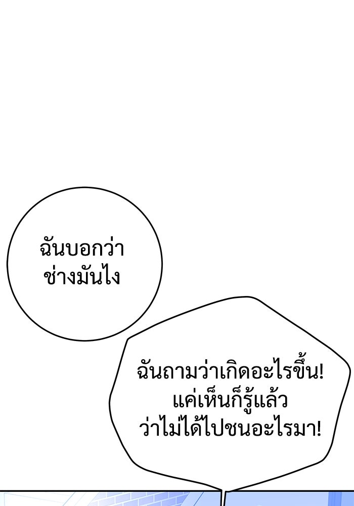 แค้นนี้คืนสนอง - หน้า 25