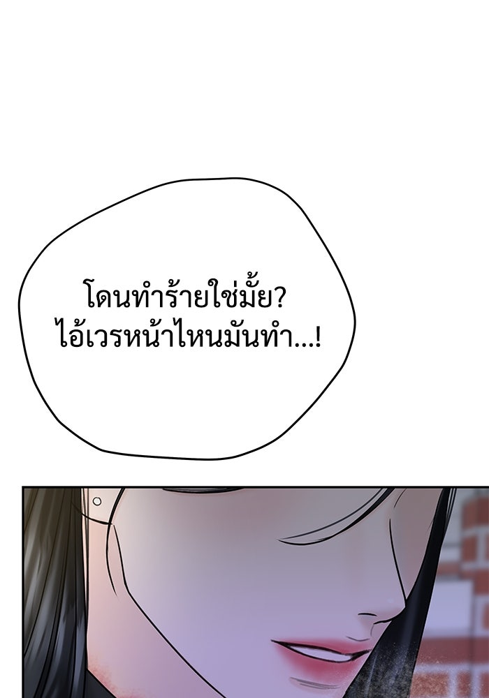 แค้นนี้คืนสนอง - หน้า 27