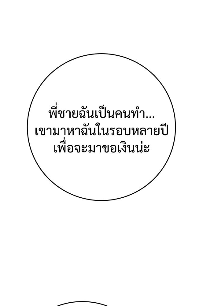 แค้นนี้คืนสนอง - หน้า 29