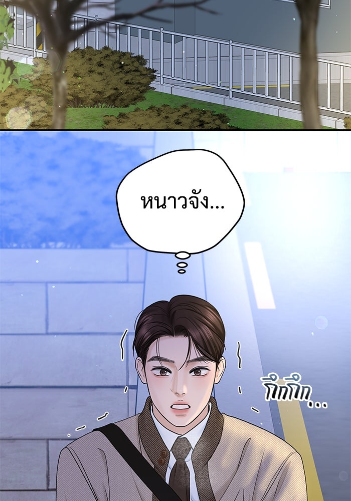 แค้นนี้คืนสนอง - หน้า 3