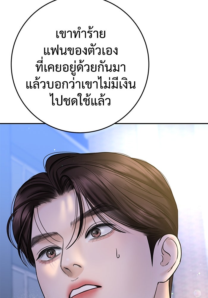 แค้นนี้คืนสนอง - หน้า 30