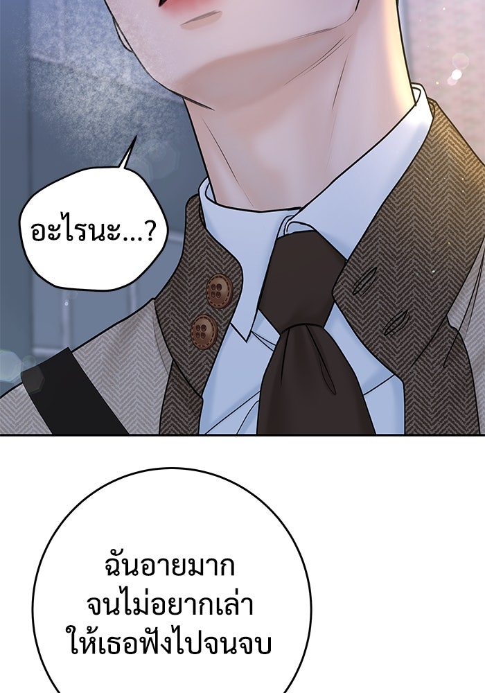 แค้นนี้คืนสนอง - หน้า 31