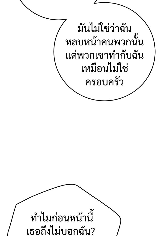 แค้นนี้คืนสนอง - หน้า 32