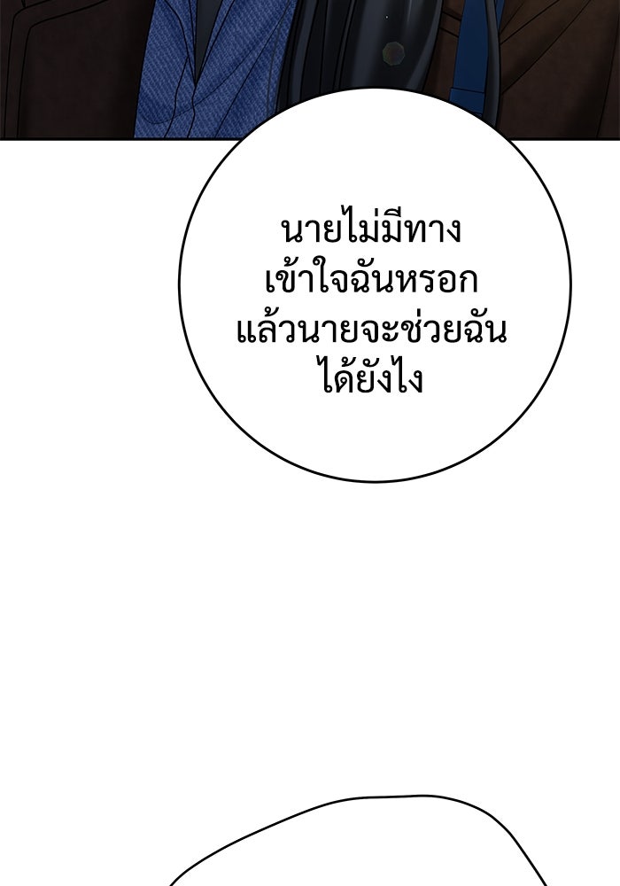 แค้นนี้คืนสนอง - หน้า 36