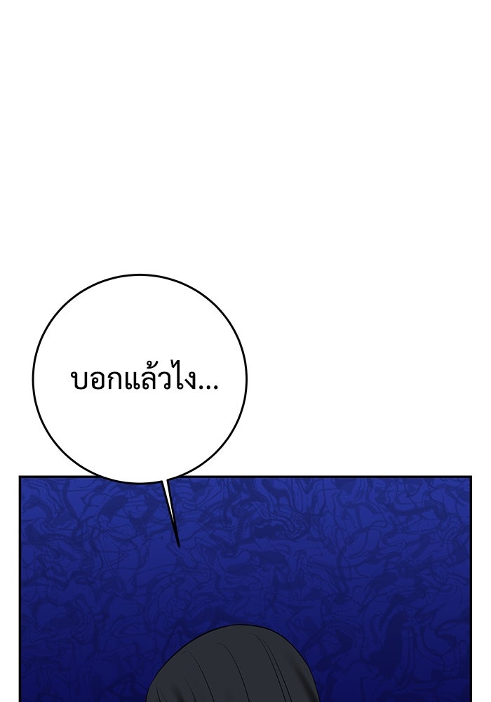 แค้นนี้คืนสนอง - หน้า 39