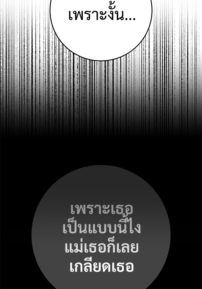 แค้นนี้คืนสนอง - หน้า 42