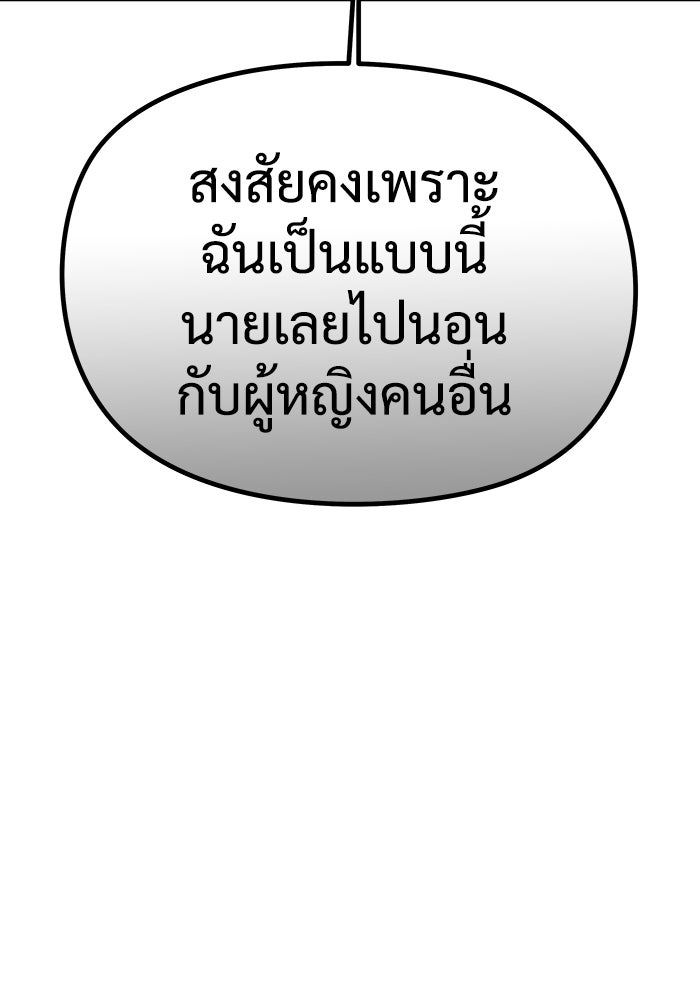แค้นนี้คืนสนอง - หน้า 46