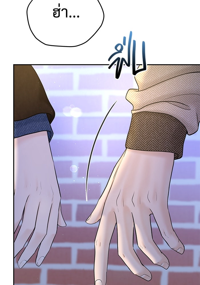 แค้นนี้คืนสนอง - หน้า 49