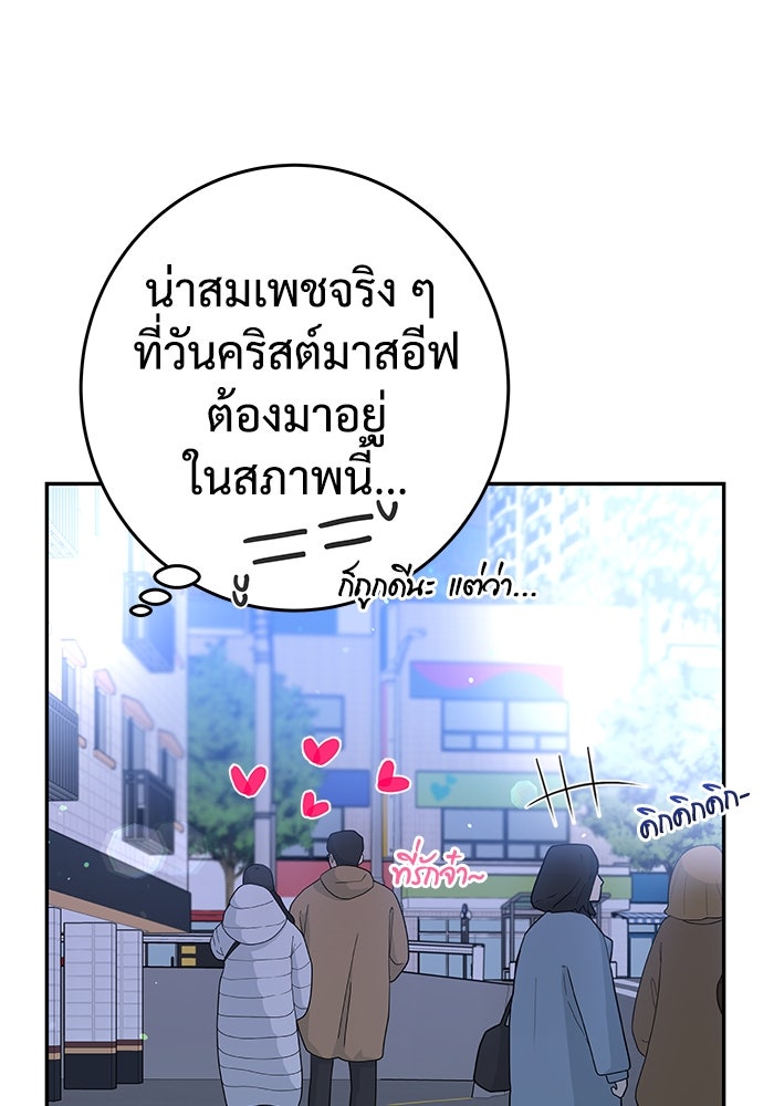 แค้นนี้คืนสนอง - หน้า 5