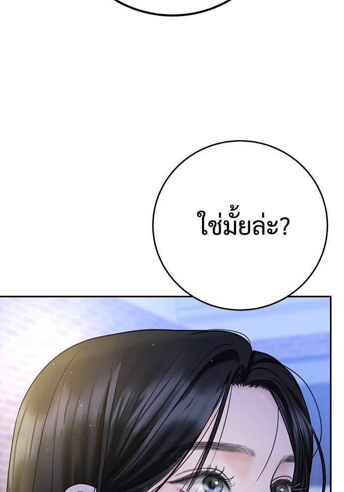 แค้นนี้คืนสนอง - หน้า 53