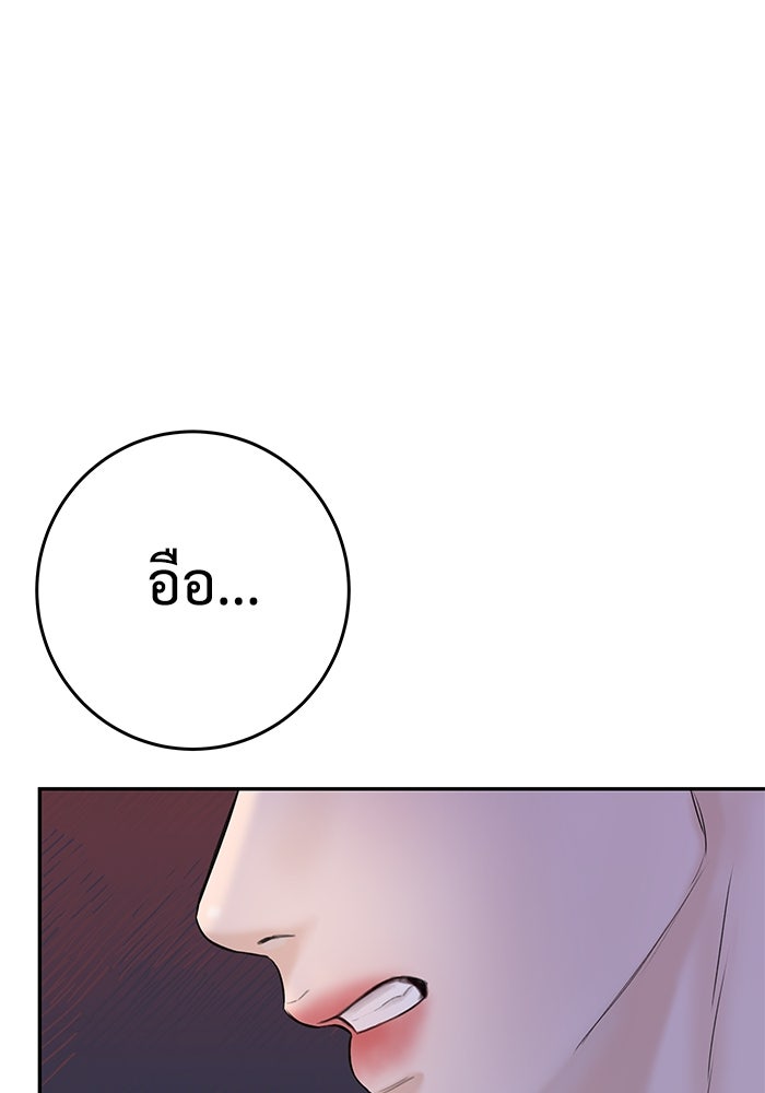แค้นนี้คืนสนอง - หน้า 55