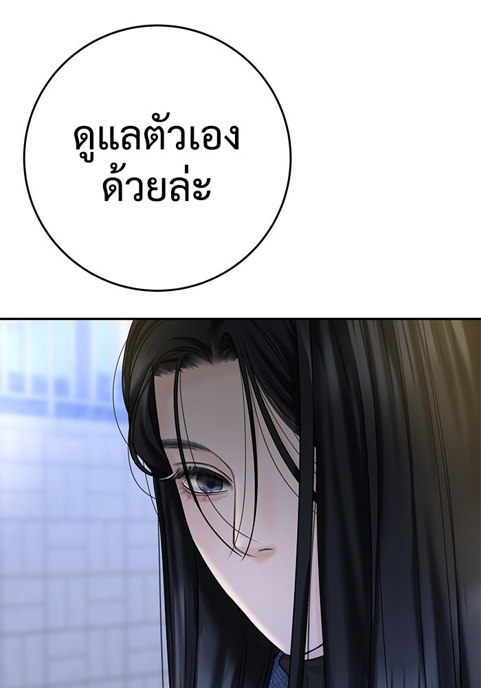 แค้นนี้คืนสนอง - หน้า 60