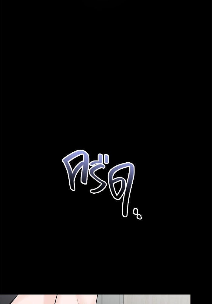แค้นนี้คืนสนอง - หน้า 74