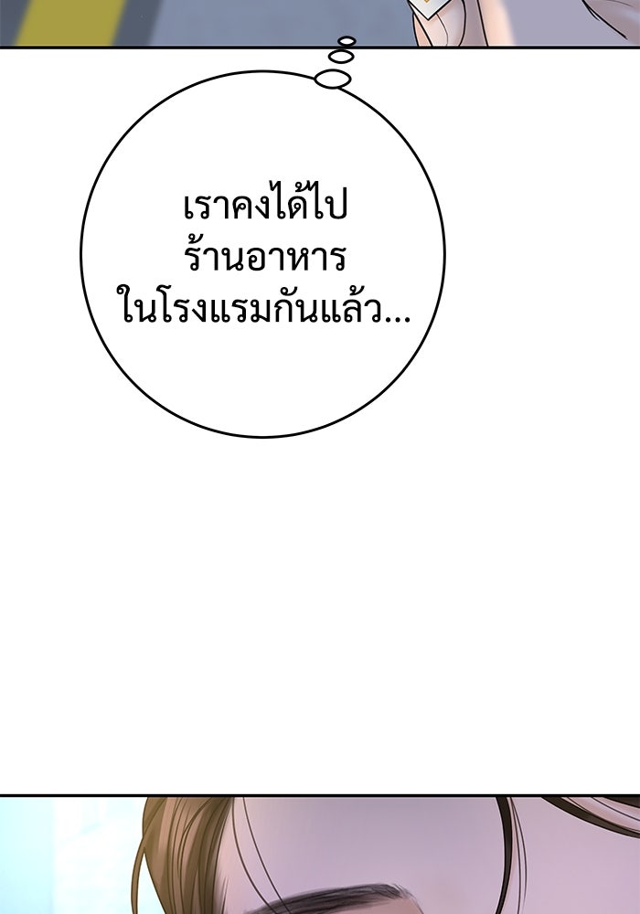 แค้นนี้คืนสนอง - หน้า 8