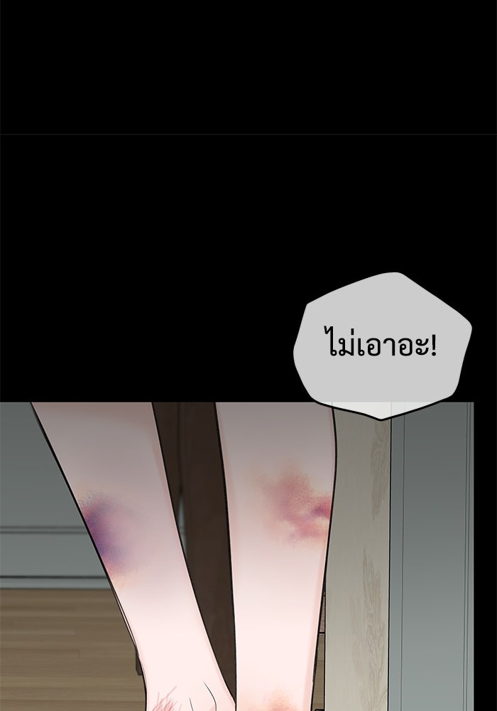 แค้นนี้คืนสนอง - หน้า 80