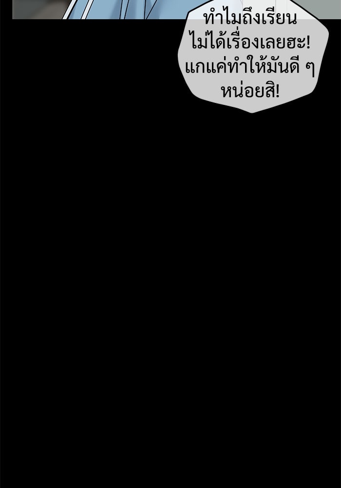แค้นนี้คืนสนอง - หน้า 83