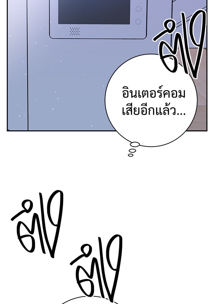 แค้นนี้คืนสนอง - หน้า 88