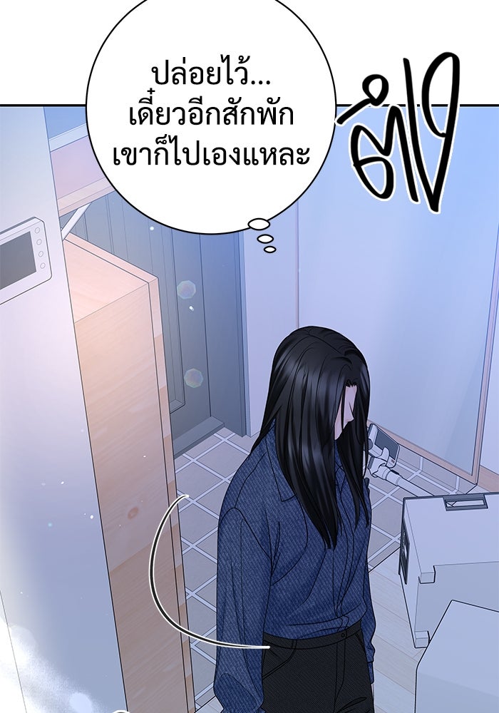 แค้นนี้คืนสนอง - หน้า 89