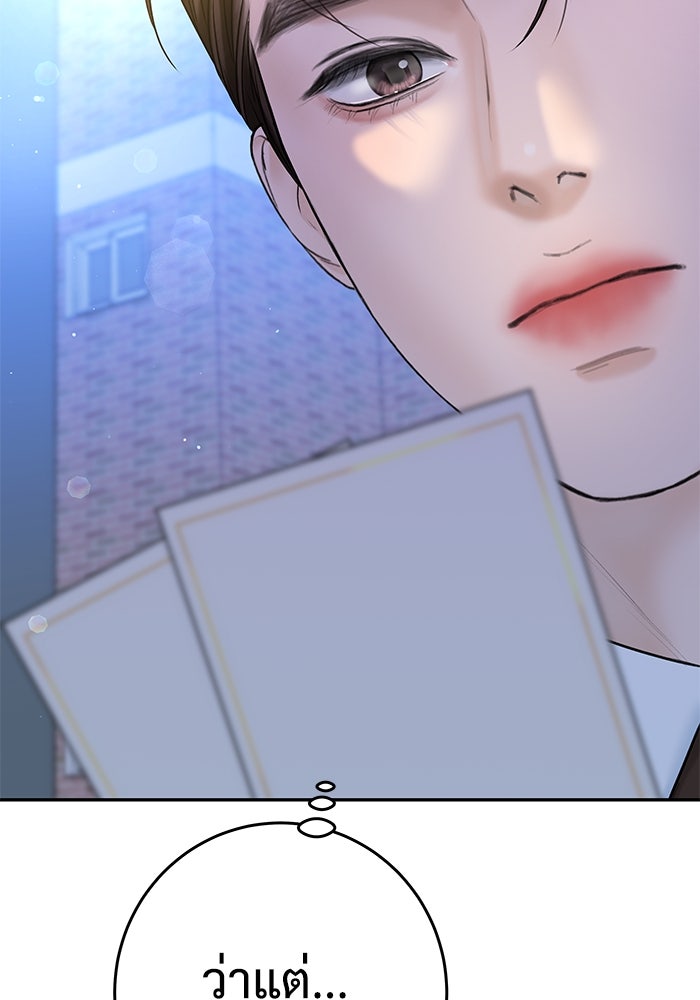 แค้นนี้คืนสนอง - หน้า 9