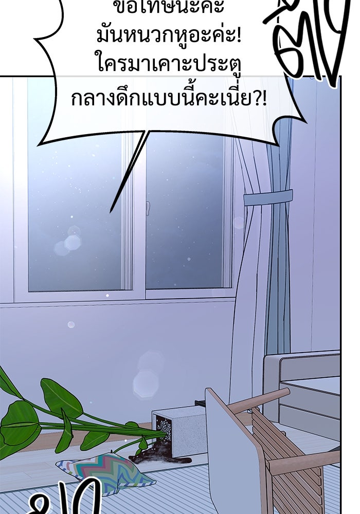 แค้นนี้คืนสนอง - หน้า 91