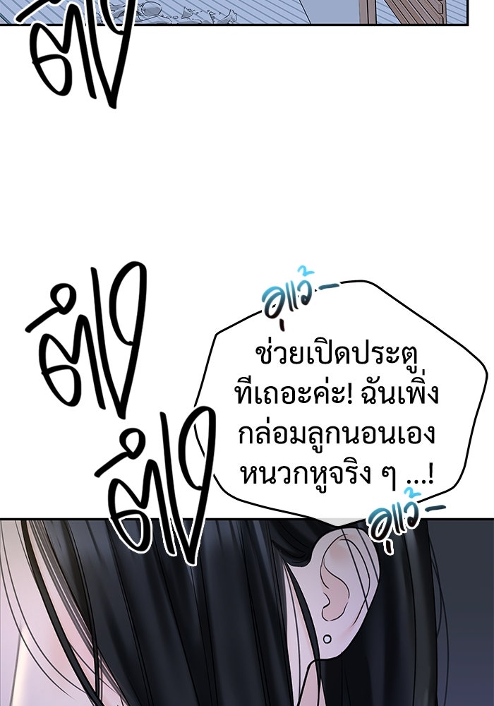 แค้นนี้คืนสนอง - หน้า 92