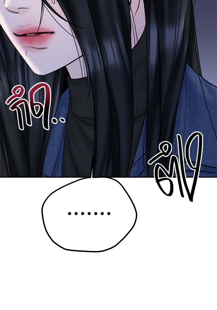 แค้นนี้คืนสนอง - หน้า 93