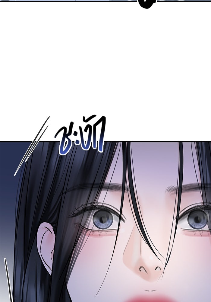 แค้นนี้คืนสนอง - หน้า 96
