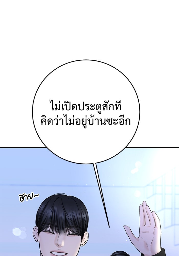 แค้นนี้คืนสนอง - หน้า 98
