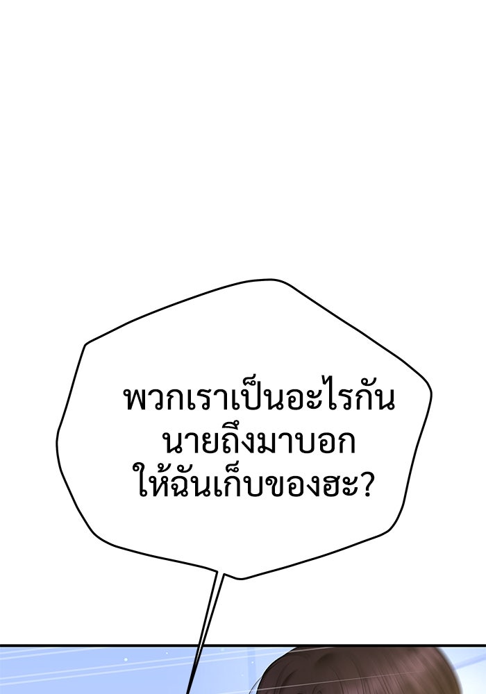 แค้นนี้คืนสนอง - หน้า 129