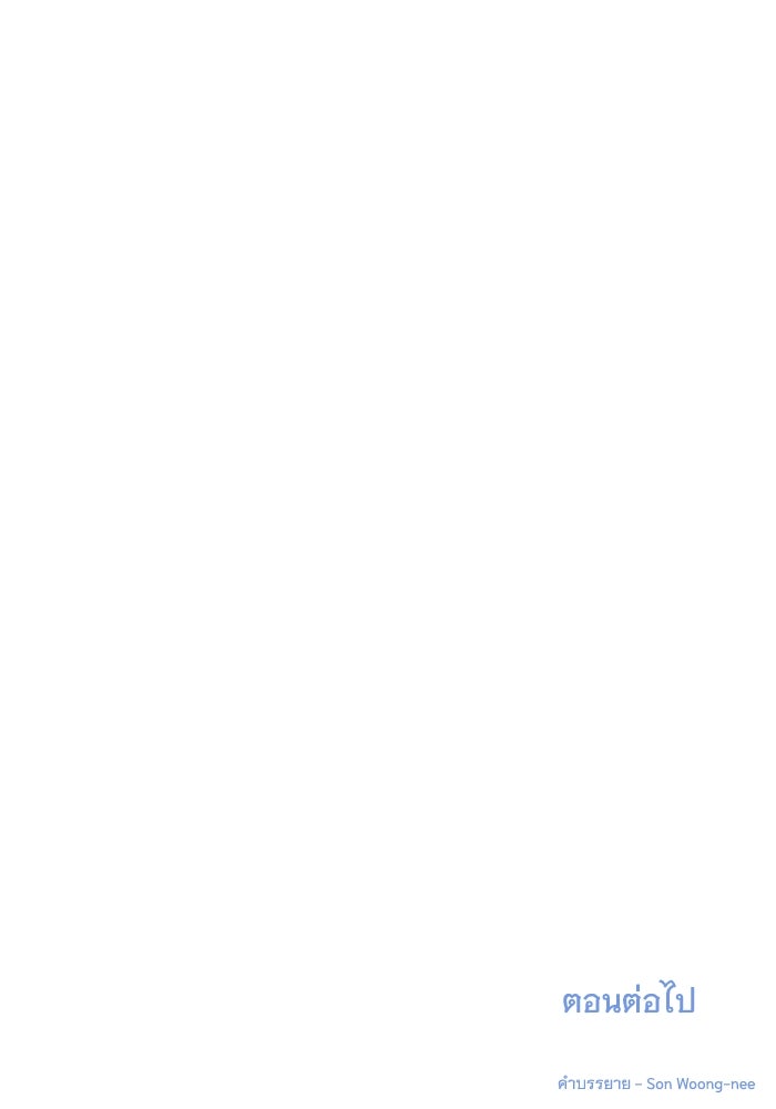 แค้นนี้คืนสนอง - หน้า 147