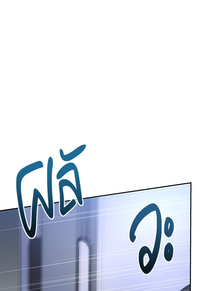แค้นนี้คืนสนอง - หน้า 33