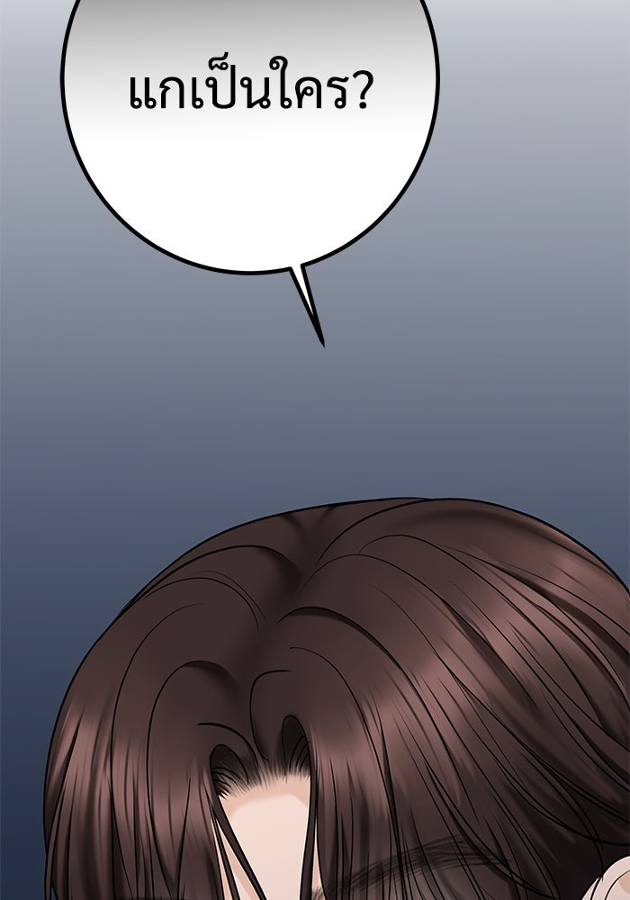 แค้นนี้คืนสนอง - หน้า 46