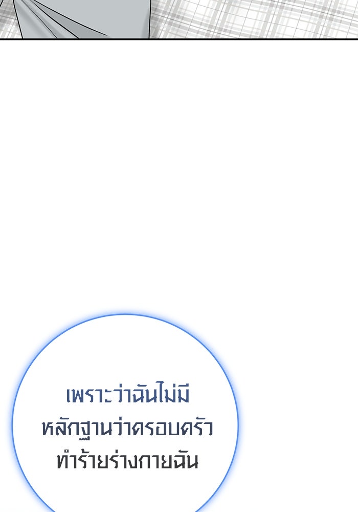 แค้นนี้คืนสนอง - หน้า 5