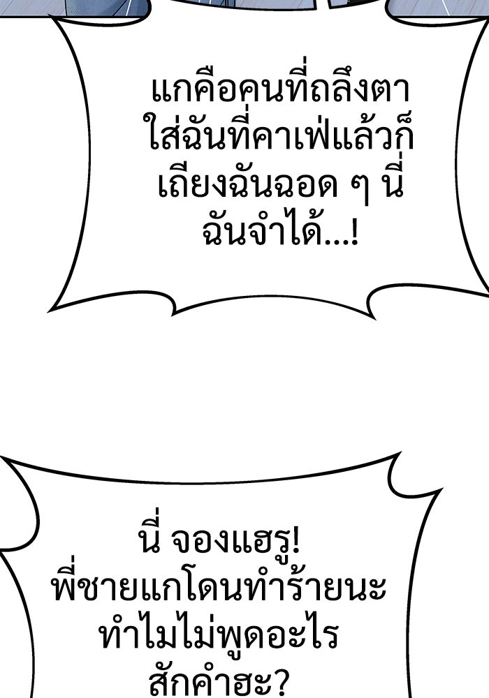 แค้นนี้คืนสนอง - หน้า 68